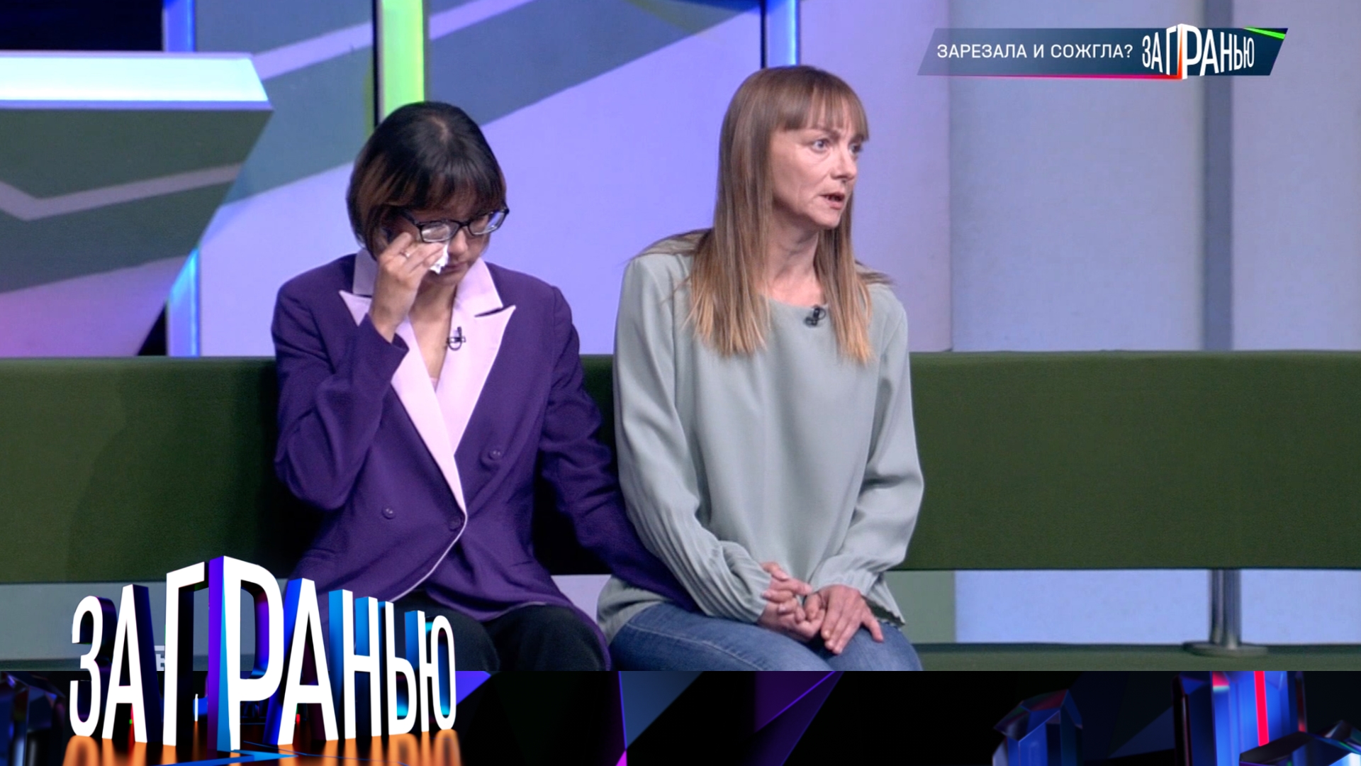 За гранью: Зарезала исожгла? | Выпуск от 20 мая 2025 года