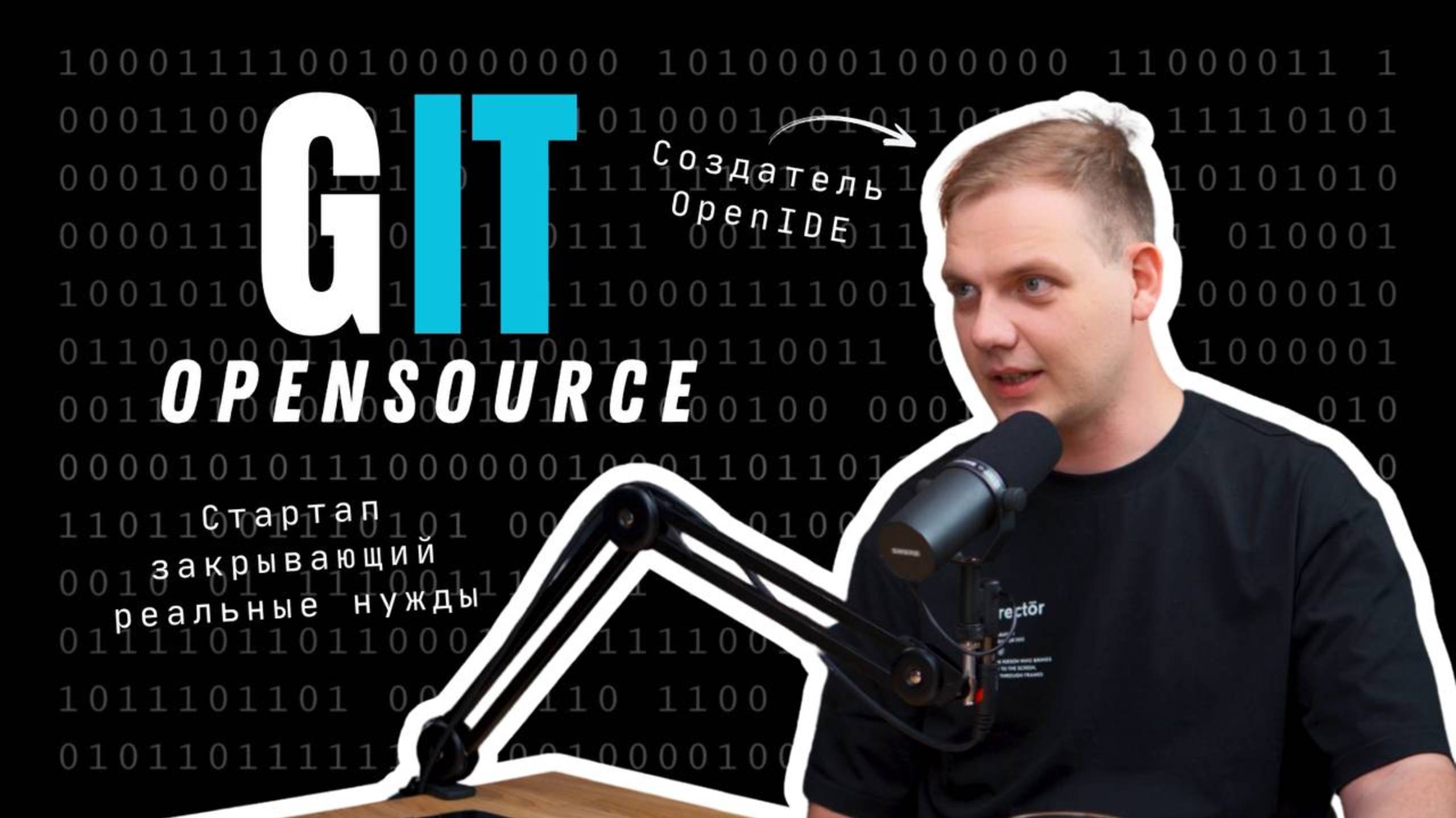 Новая IDE‘я - Open Source стартап в России (или же для мира)? смотреть онлайн