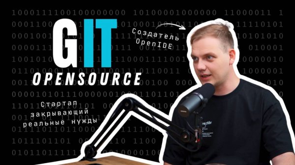 Новая IDE‘я - Open Source стартап в России (или же для мира)?