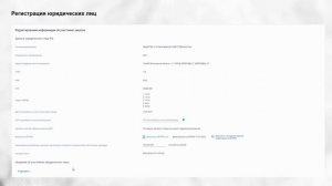 Регистрация в ЕИС (Юридические лица, ИП и Физические л?