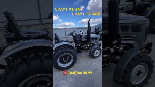 ВАНТАЖИМО ДВА ТРАКТОРА СКАУТ 24-40 к.с. #мінітрактор #тра? смотреть онлайн