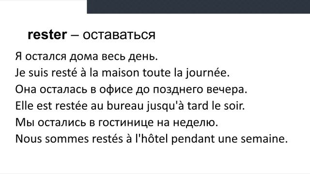 Тренажер французского 41-b Подготовка к чтению текста: ?