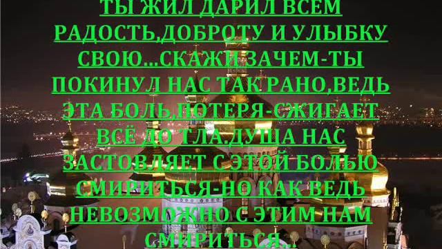 В ПАМЯТЬ ДРУГА ВОВЧИКА-9.07.2011.wmv