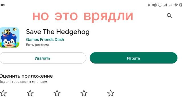 Клоны Соника часть 1(идея inflateshow)