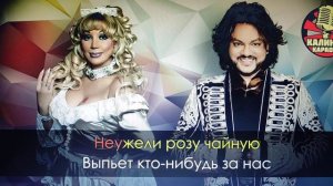 Роза чайная.🌹 караоке со словами. 👍💞