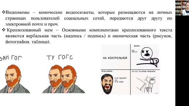 Сардаана Егорова Мем как способ интернет коммуникации смотреть онлайн