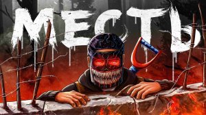 ИСКУССТВО МЕСТИ! МОЙ САМЫЙ СЛОЖНЫЙ ВАЙП ЗА 15.000 ЧАСОВ в Раст/Rust RENEGADE RUST 2x Monthly