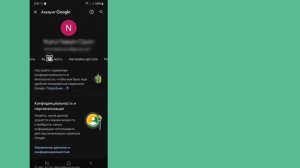 Как удалить учетную запись Google с другого устройства (20