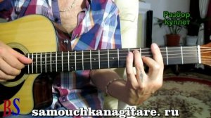 Петр Лещенко – Всё что было  Видео Разбор .  Аккорды, Ра