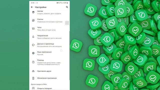 ✨ Как включить функцию расшифровки голосовых сообщен