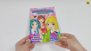 АНИМЕ-РАСКРАСКА. АНИМЕ ПОДРУЖКИ