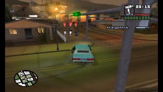Gta San Andreas - 8 Прогулка с пушками Drive By Прохождение