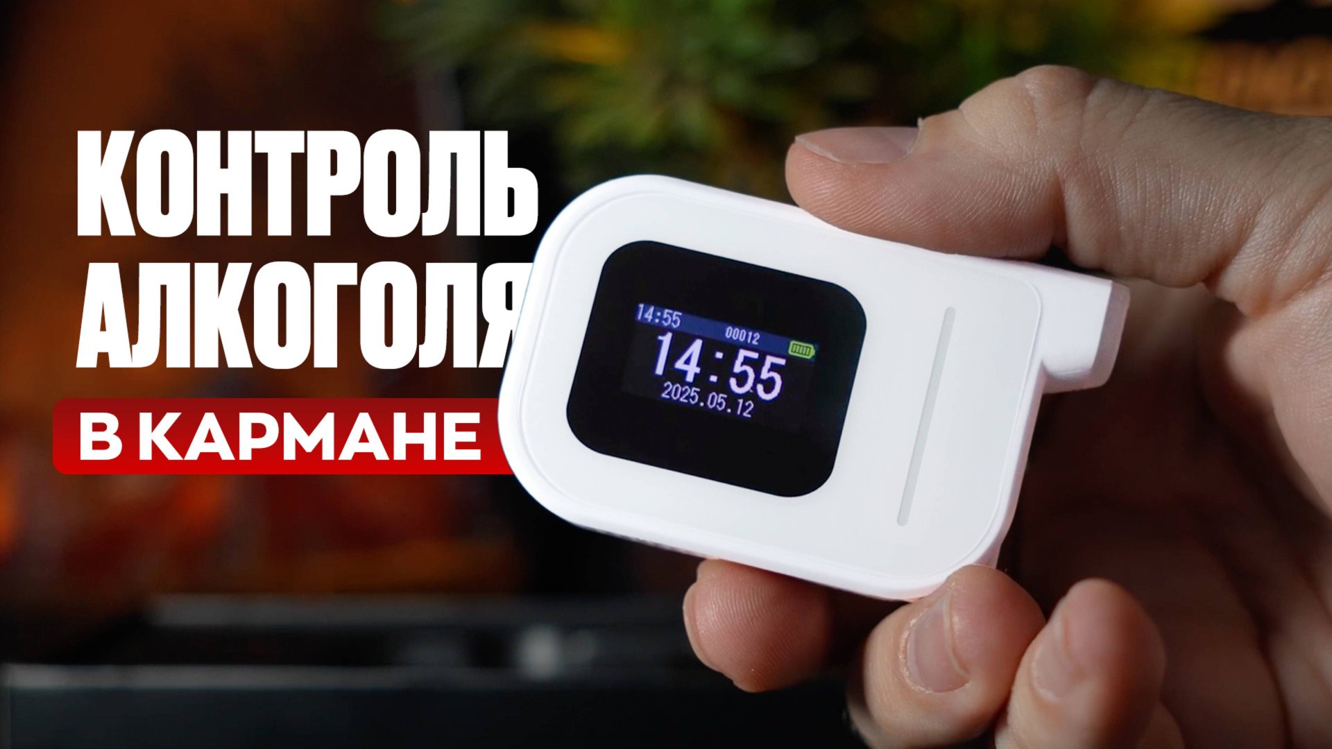 Самый компактный алкотестер! Обзор Hasvik Noktern. Стоит ли покупать?