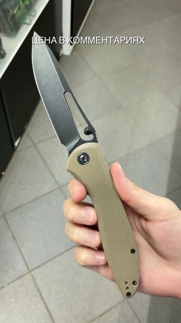 Складной нож CIVIVI Picaro C916B сталь D2 BW, рукоять Tan G10 смотреть онлайн