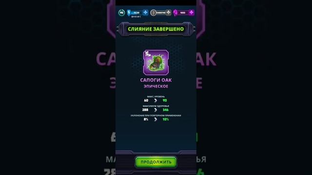 Mighty DOOM Улудшение Сапоги ОАК До ЛЕГЕНДАРНЫХ 90 Уровня смотреть онлайн