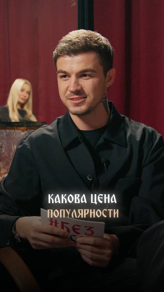 Цена популярности смотреть онлайн