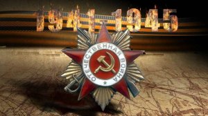 Интересные факты о войне 1941 — 1945 годов.