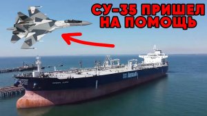 ХОТЕЛИ ОТЖАТЬ НАШ ТАНКЕР! Получите и распишитесь Россия задержала эстонский танкер!