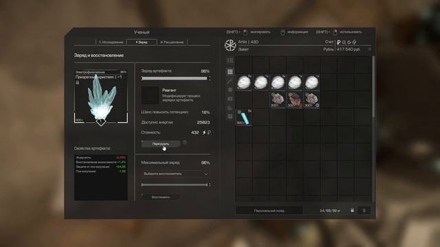 КАК УЛУЧШАТЬ АРТЕФАКТЫ В STALCRAFT X 2024 ? ПОЛНЫЙ ГАЙД ПО УЛУ?