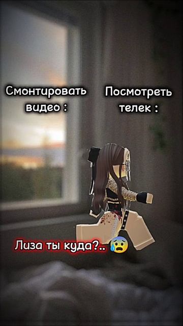 Всё никак не мону видео смонтировать 🙄😒#подпишись #жиза #залетит #edit #роблокс #смешно #тренд смотреть онлайн