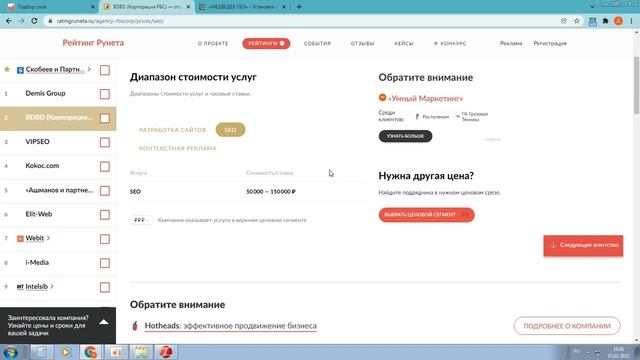 Как выстроить интернет маркетинг компании, продающей