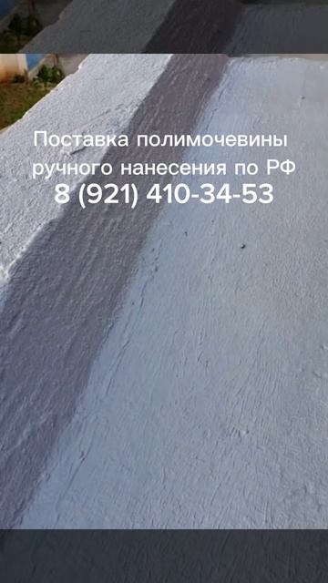 Гидроизоляция кровли, фундамента, бассейна. Полимочев смотреть онлайн