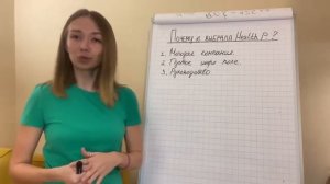 Новая МЛМ компания Whieda: маркетинг за 10 минут