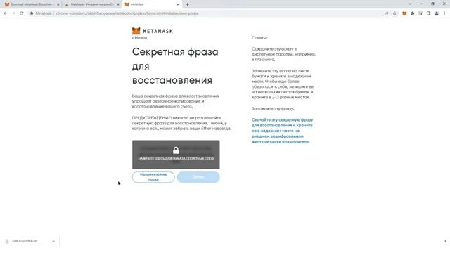 METAMASK ➤ Как установить криптокошелек？ Пошаговая инструкция и обзор криптокошелька 2025 смотреть онлайн