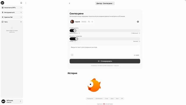 Как создать идеальную озвучку в ElevenLabs | Диктор в GPTunneL