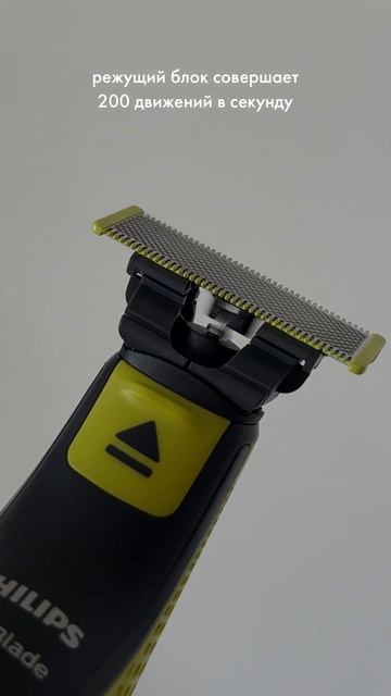 Триммер Philips OneBlade QP2520/20. Больше ШОТОВ в приложении Янде смотреть онлайн