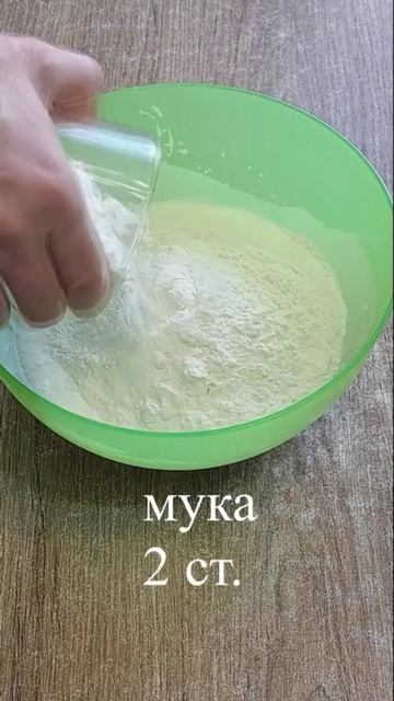 Жарим кефир и майонез. Дети руки "обрывают" просят приготовить ещё. Мало кто знает этот рецепт смотреть онлайн