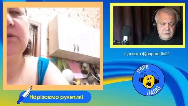 БАБИЩА ИЗ КУЗБАССА И ЕЁ ТАРАКАНЫ. PAPA RADIO смотреть онлайн