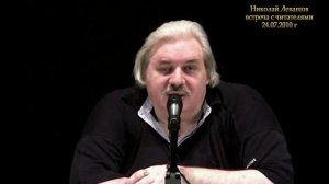 ✅ Н.Левашов. Почему запретили книгу Левашова. Кто спустил запрет в СМИ упоминать о Николае Левашове