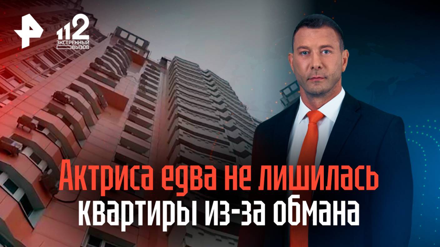 Квартиру актрисы Ольги Баль тайно переписали на незнакомцев и пытались продать смотреть онлайн