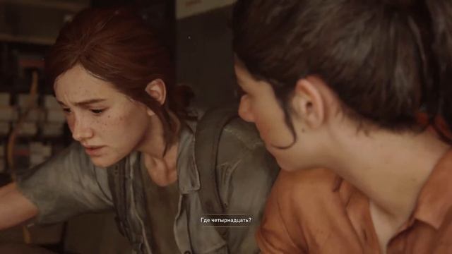 The last of us 2 реализм необратимая смерть глава смотреть онлайн