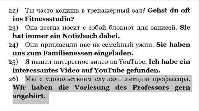 148 ЧАСТЬ ТРЕНАЖЕР РАЗГОВОРНЫЙ НЕМЕЦКИЙ ЯЗЫК С НУЛЯ ДЛЯ