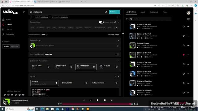 Создаём свой REMIX в Udio AI | Tutorial смотреть онлайн