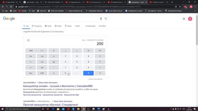плоская земля смотреть онлайн