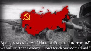 «Артиллеристы точней прицел» – Soviet Artillery March