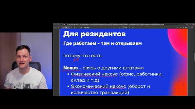 Лучший штат для ведения бизнеса в США? Бизнес в США
