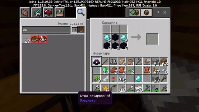 играю в Minecraft 4 часть [1] наконец то стол зачерования