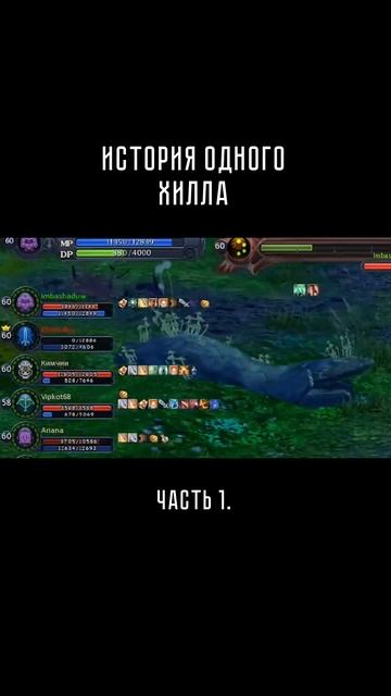 AION - ТОП ХИЛ !!! #shorts смотреть онлайн