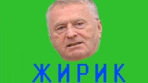 Жириновский пранкует [ТехноПранк]