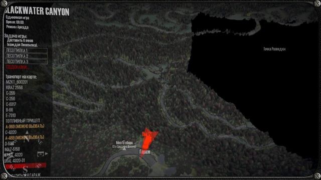 Карта «Blackwater Canyon» версия 2 для Spintires: MudRunner (v22.03.19)#5