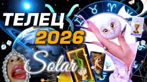 🌟 ТЕЛЕЦ ПРОГНОЗ 2025 - 2026 | СОЛЯР | ГОРОСКОП #ТАРО |  БОЛЬШОЙ МЕТАФИЗИЧЕСКИЙ СЕТ С АСТРОЛОГОМ