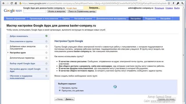 Создаем почтовые ящики для нашего сайта смотреть онлайн
