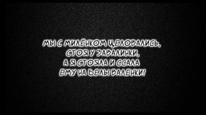 Сектор газа - частушки (караоке)