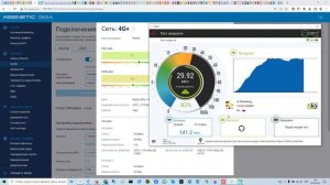 Fibocom FM350-GL тест скорости Altel .