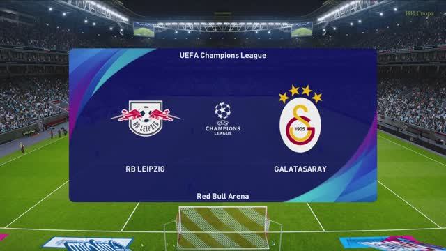 ЛЧ. Ляйпциг - Галатасарай. 2тур. Группа H.