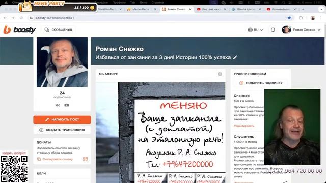 6 июня 2024  Заикание. Видео урок 3 Стрим Школа для заикаю?